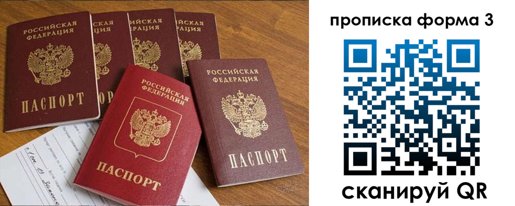 прописка 2025 в Таганроге
