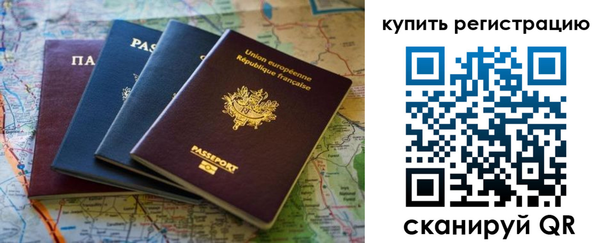 купить прописку в Таганроге