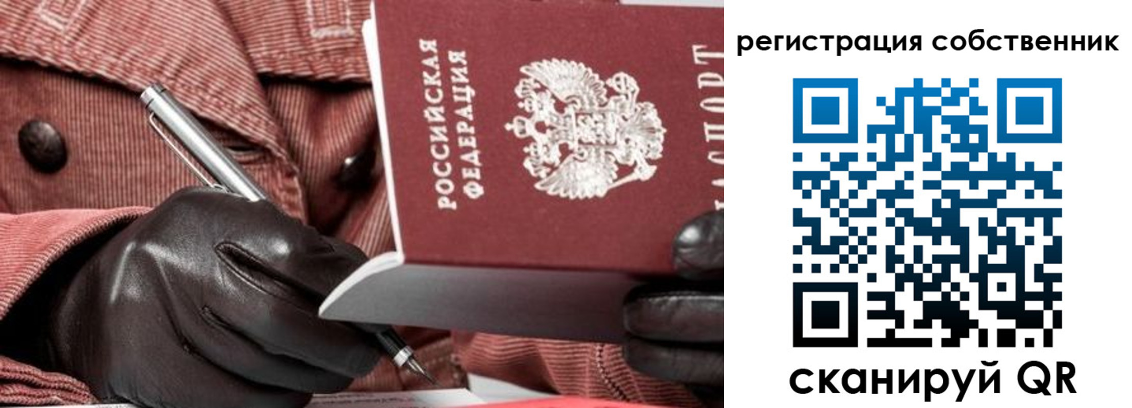 регистрация в Таганроге