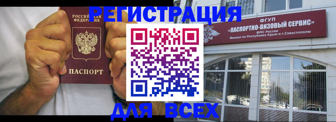 временная регистрация недорого в Таганроге