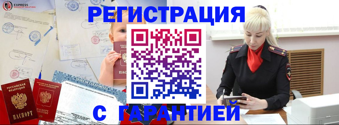 прописка иностранных граждан в Таганроге